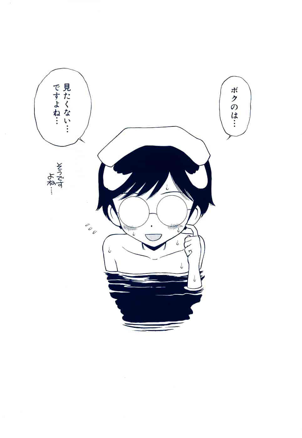 [たまちゆき] つるぺた天使_第9集
