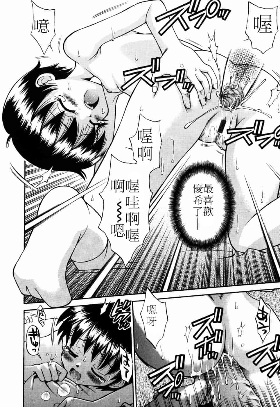 [たまちゆき] つるぺた天使_第2集