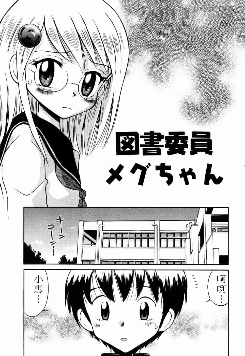 [たまちゆき] つるぺた天使_第2集