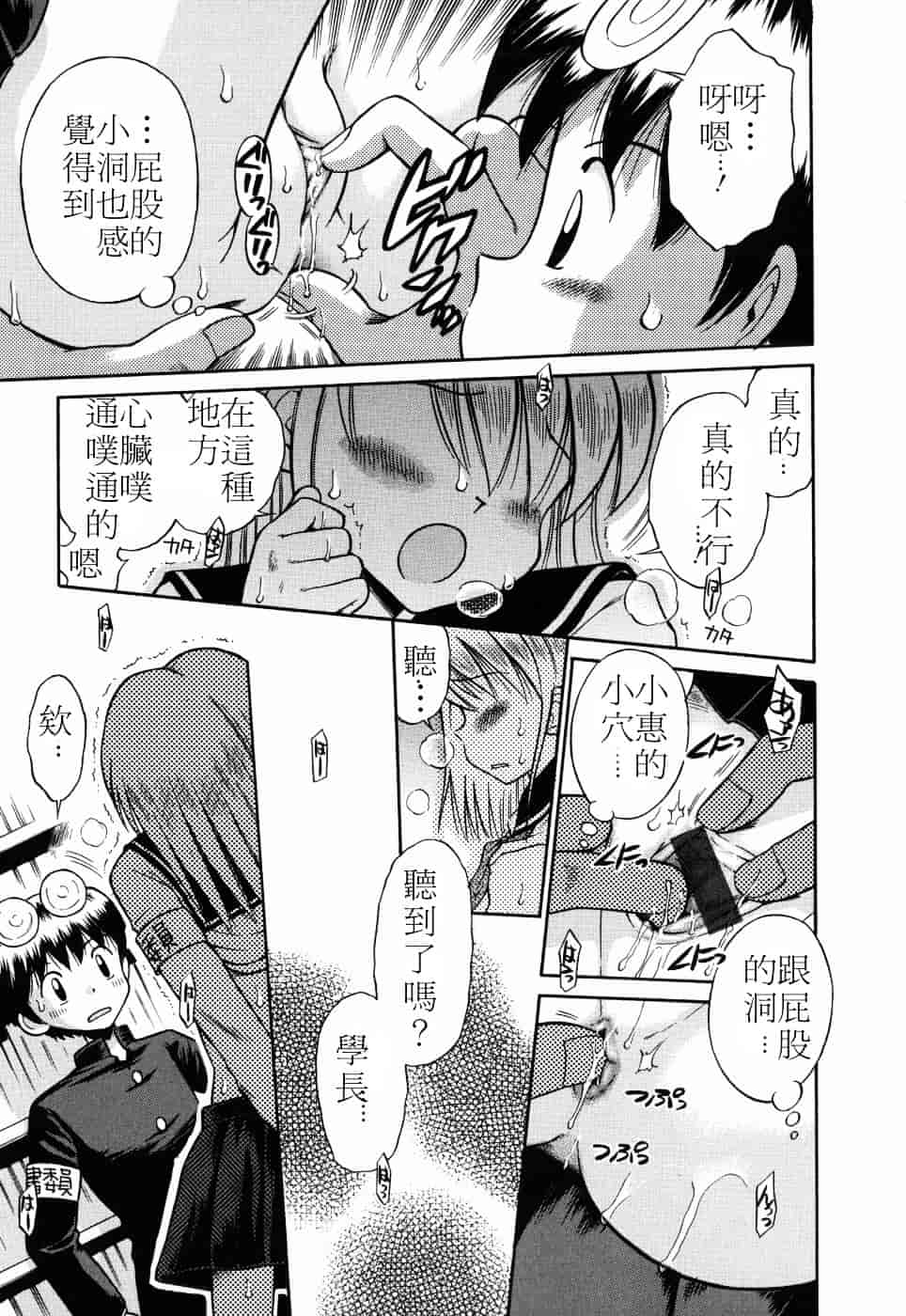 [たまちゆき] つるぺた天使_第2集