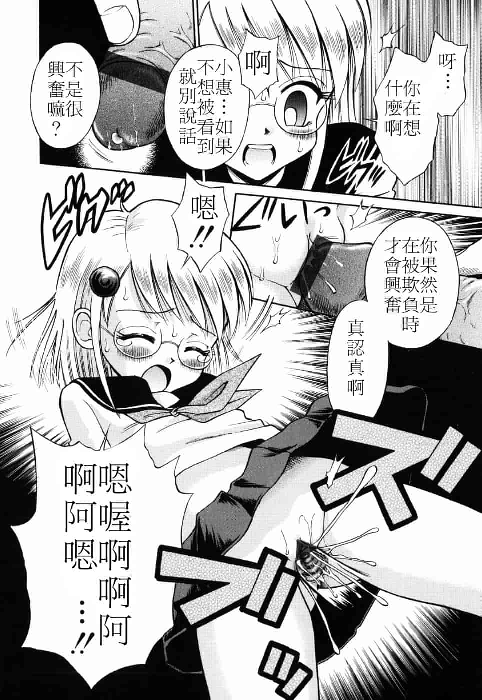 [たまちゆき] つるぺた天使_第2集