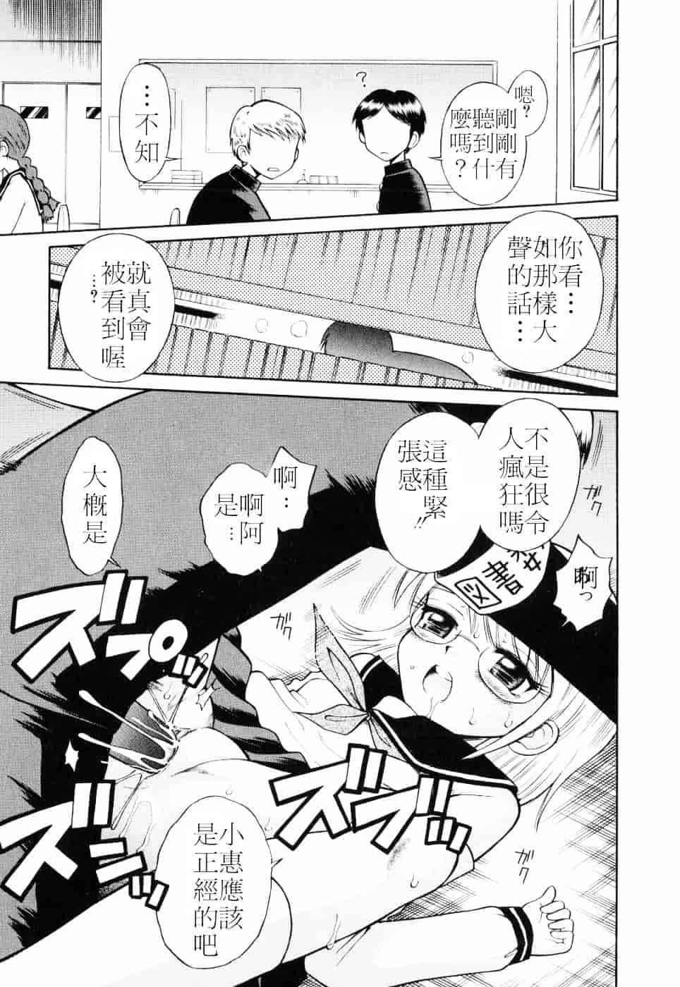 [たまちゆき] つるぺた天使_第2集