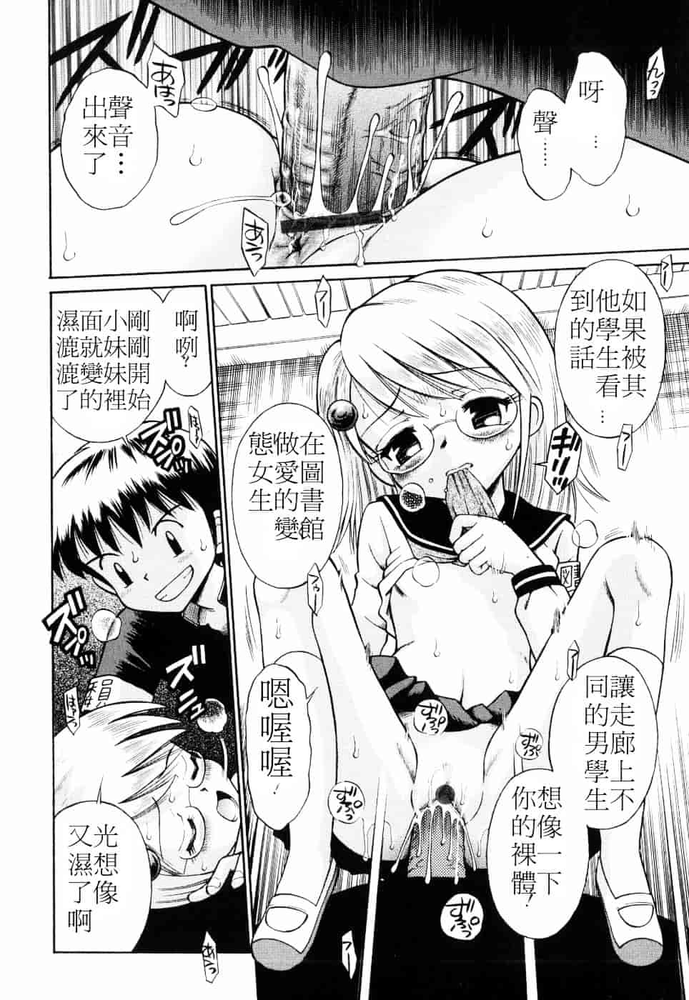 [たまちゆき] つるぺた天使_第2集