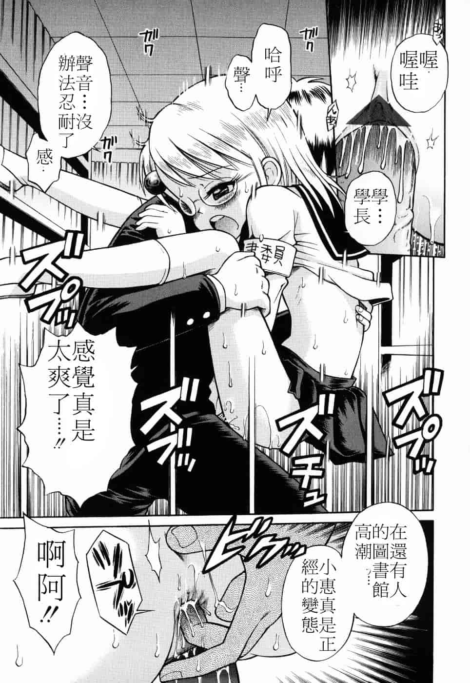 [たまちゆき] つるぺた天使_第2集