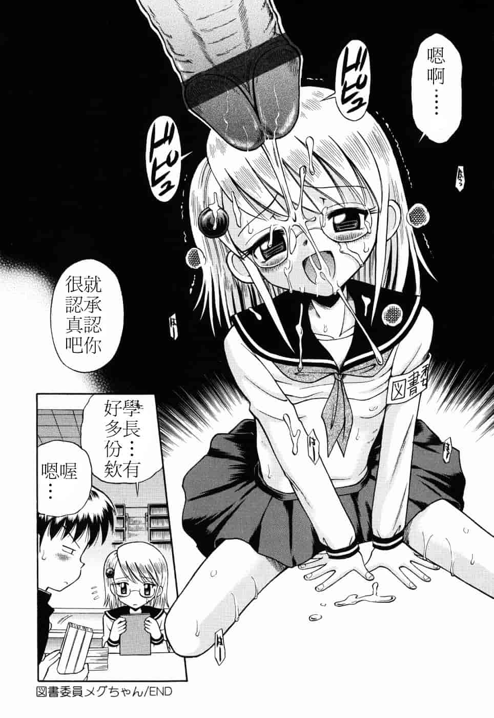 [たまちゆき] つるぺた天使_第2集