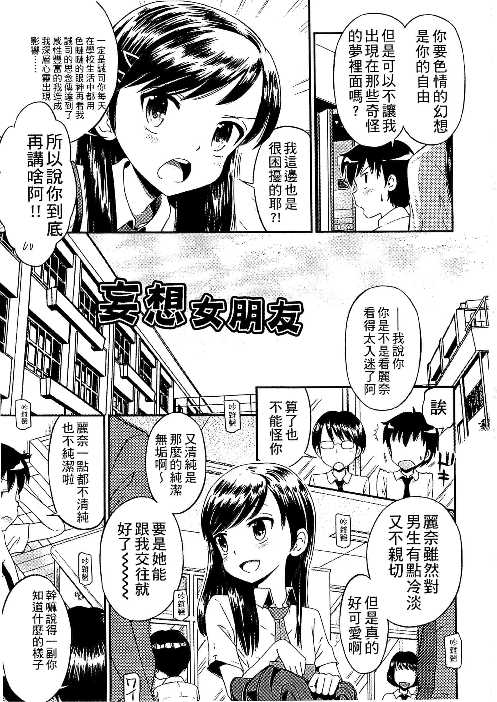 [たまちゆき] 少年×少女_第7集