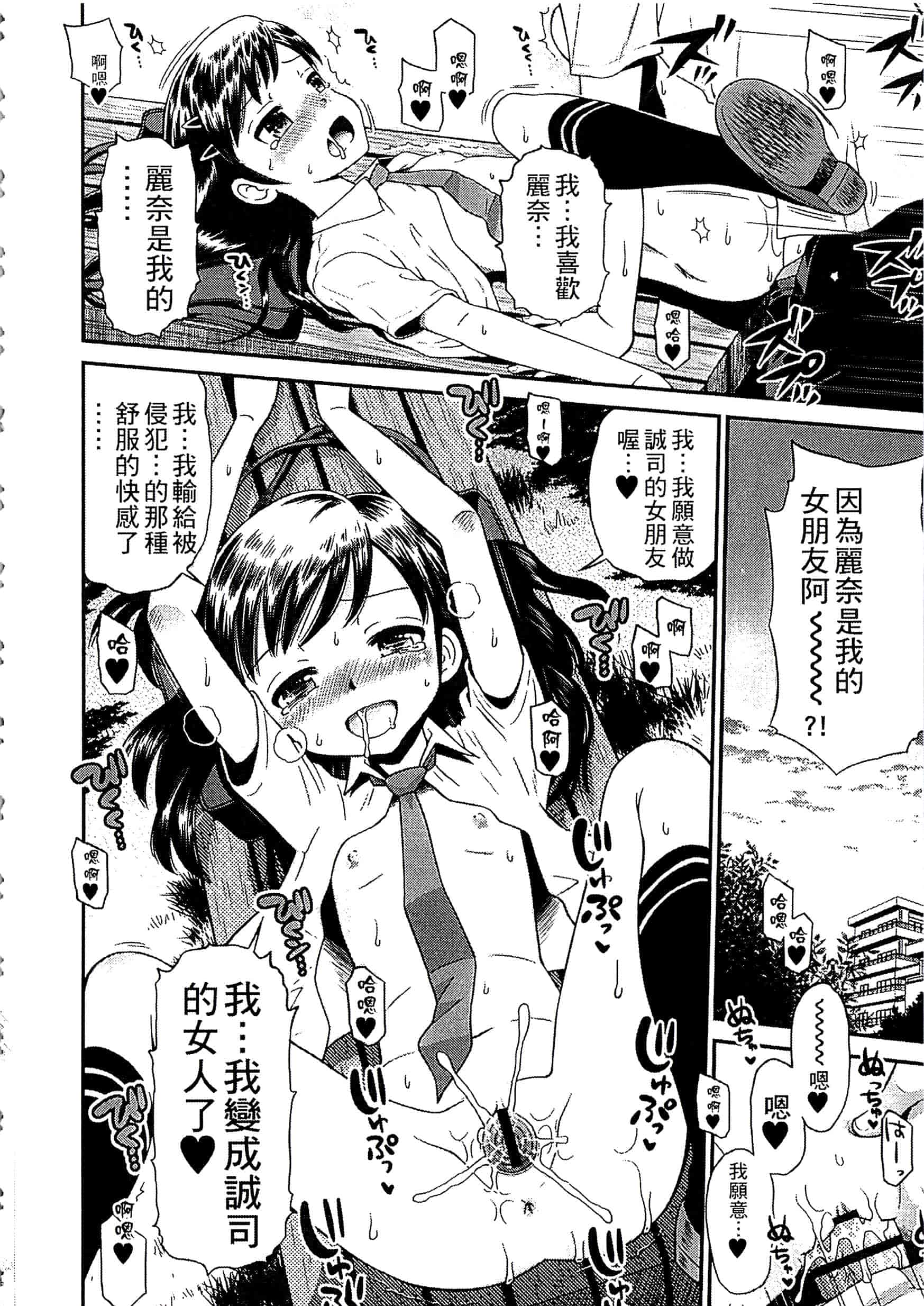 [たまちゆき] 少年×少女_第8集