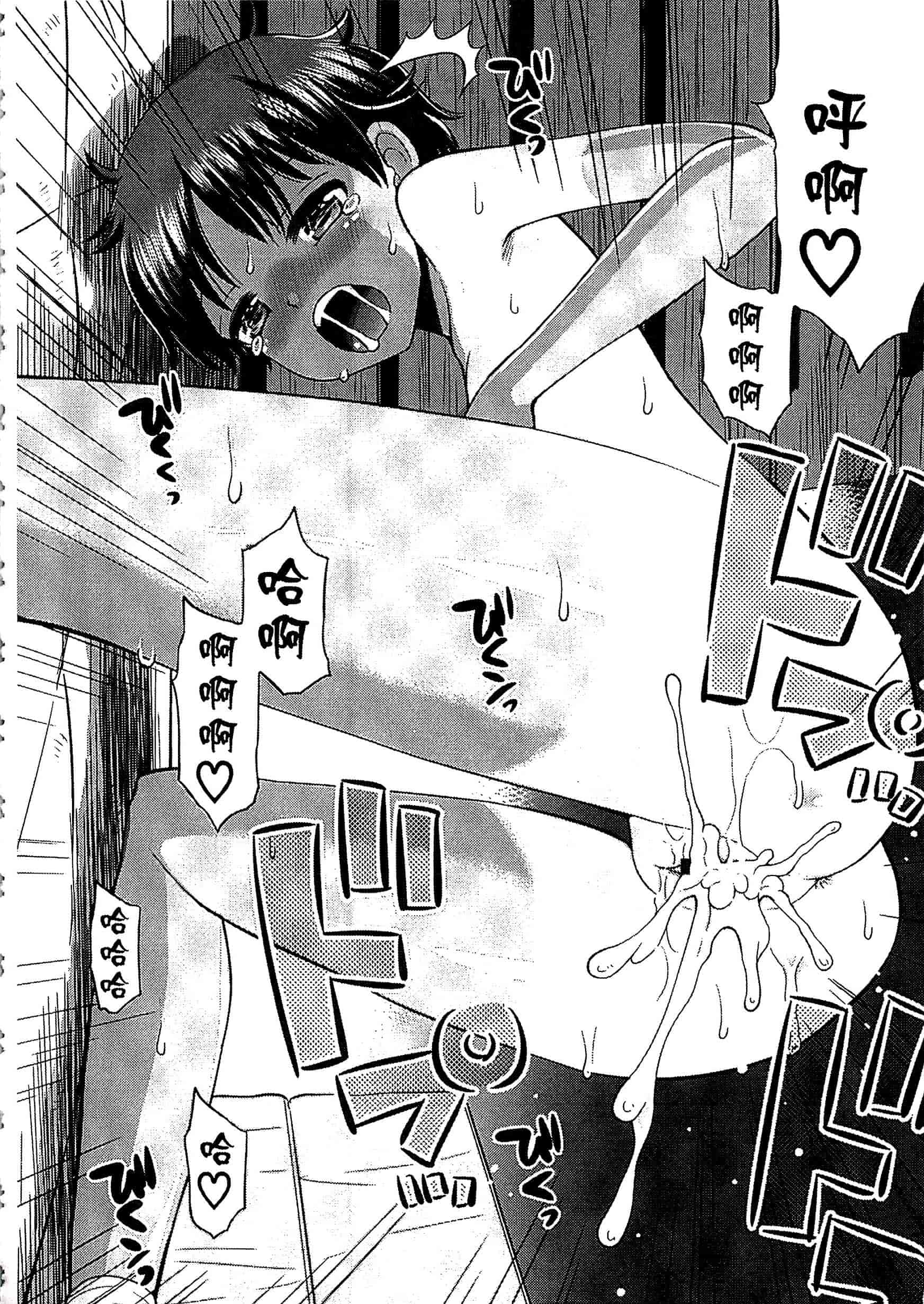 [たまちゆき] 少年×少女_第3集