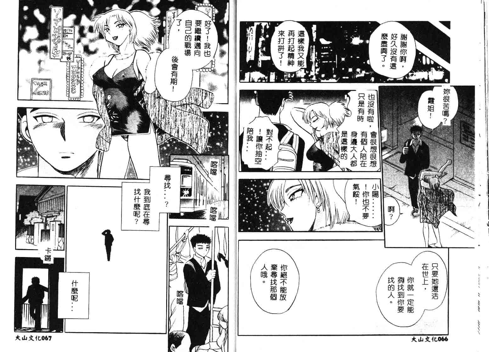[ちば・ぢろう] ストリングス_第1集