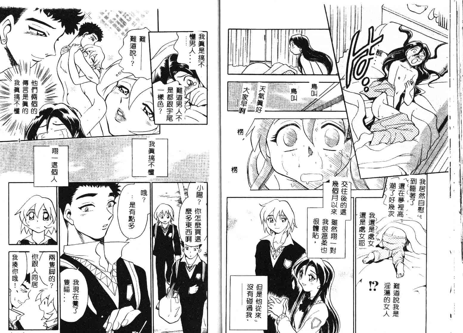 [ちば・ぢろう] ストリングス_第1集