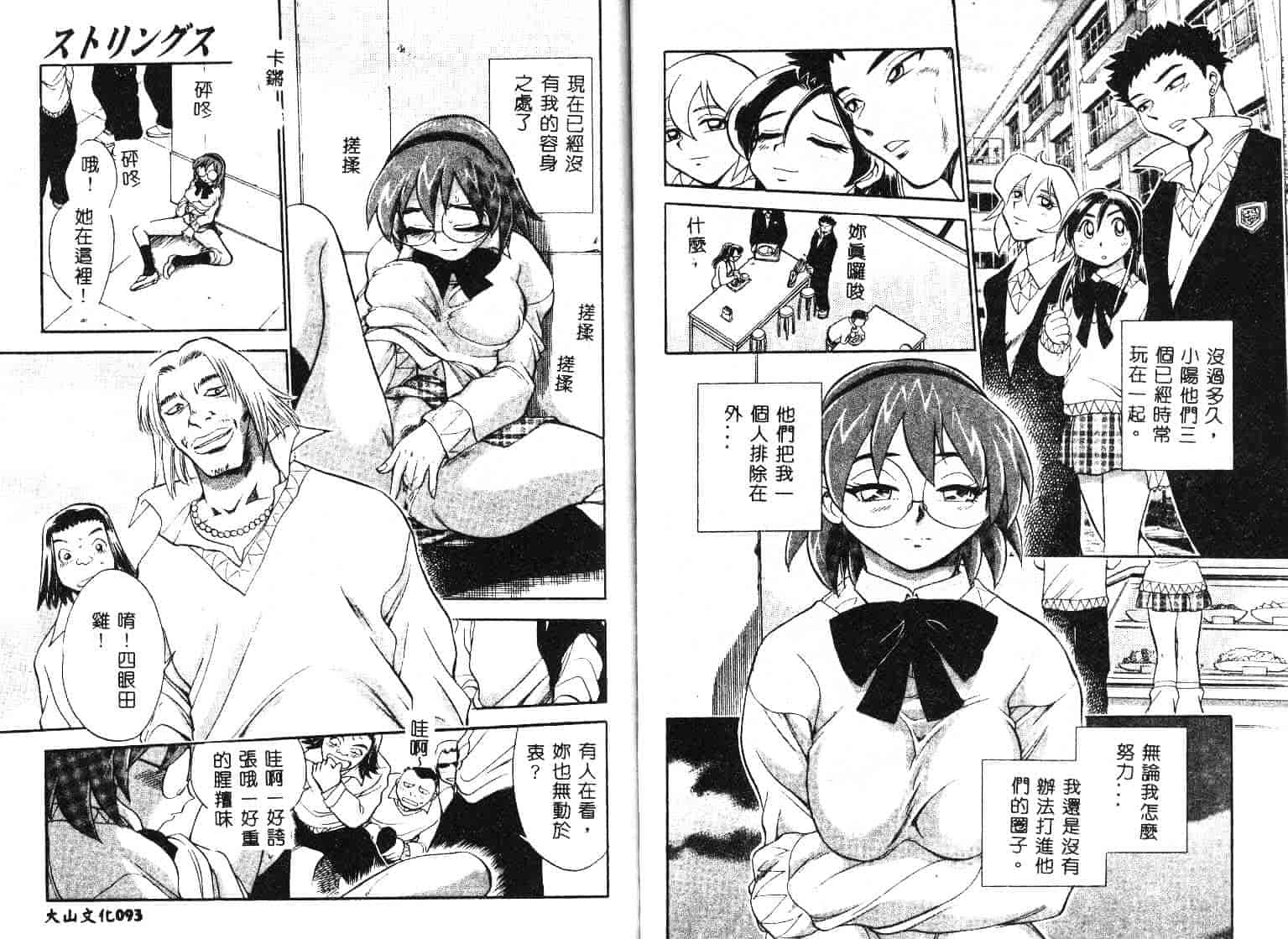 [ちば・ぢろう] ストリングス_第2集