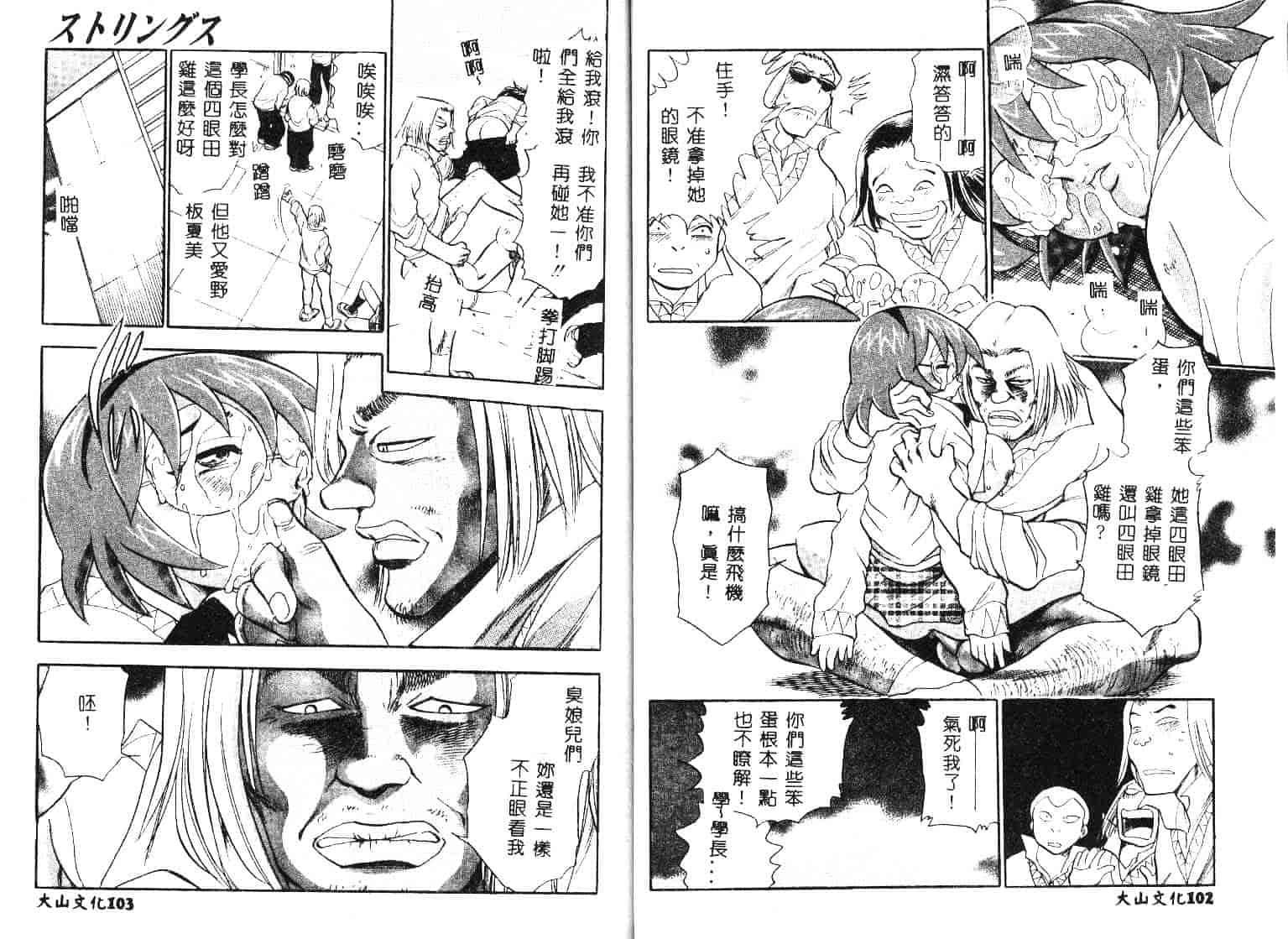 [ちば・ぢろう] ストリングス_第2集