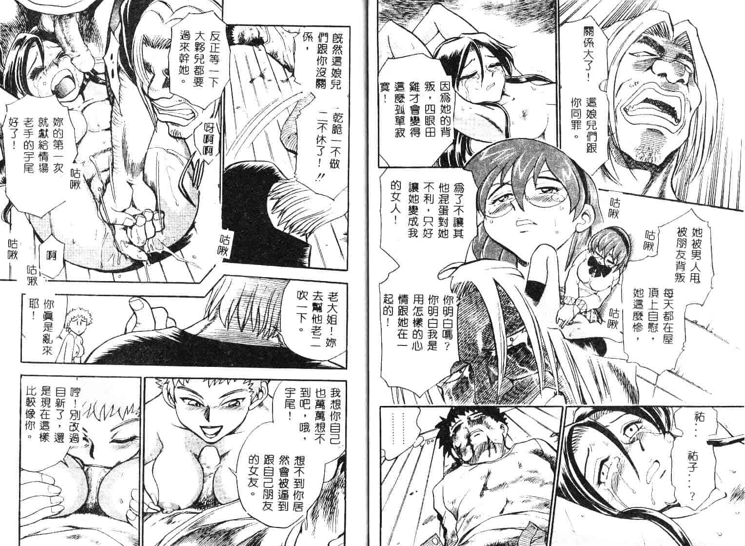 [ちば・ぢろう] ストリングス_第4集