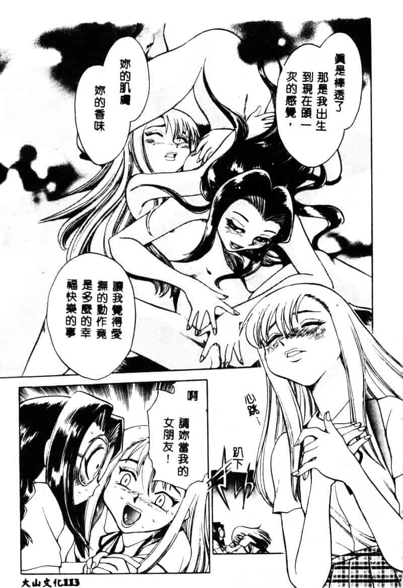[ちば・ぢろう] 変身! となりの公魅子さん_第6集
