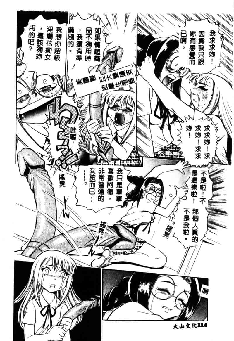 [ちば・ぢろう] 変身! となりの公魅子さん_第6集