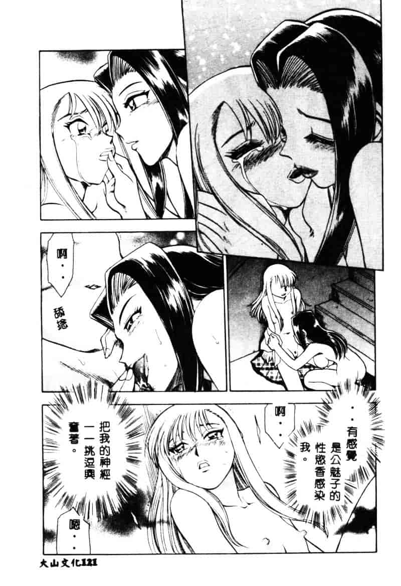 [ちば・ぢろう] 変身! となりの公魅子さん_第6集