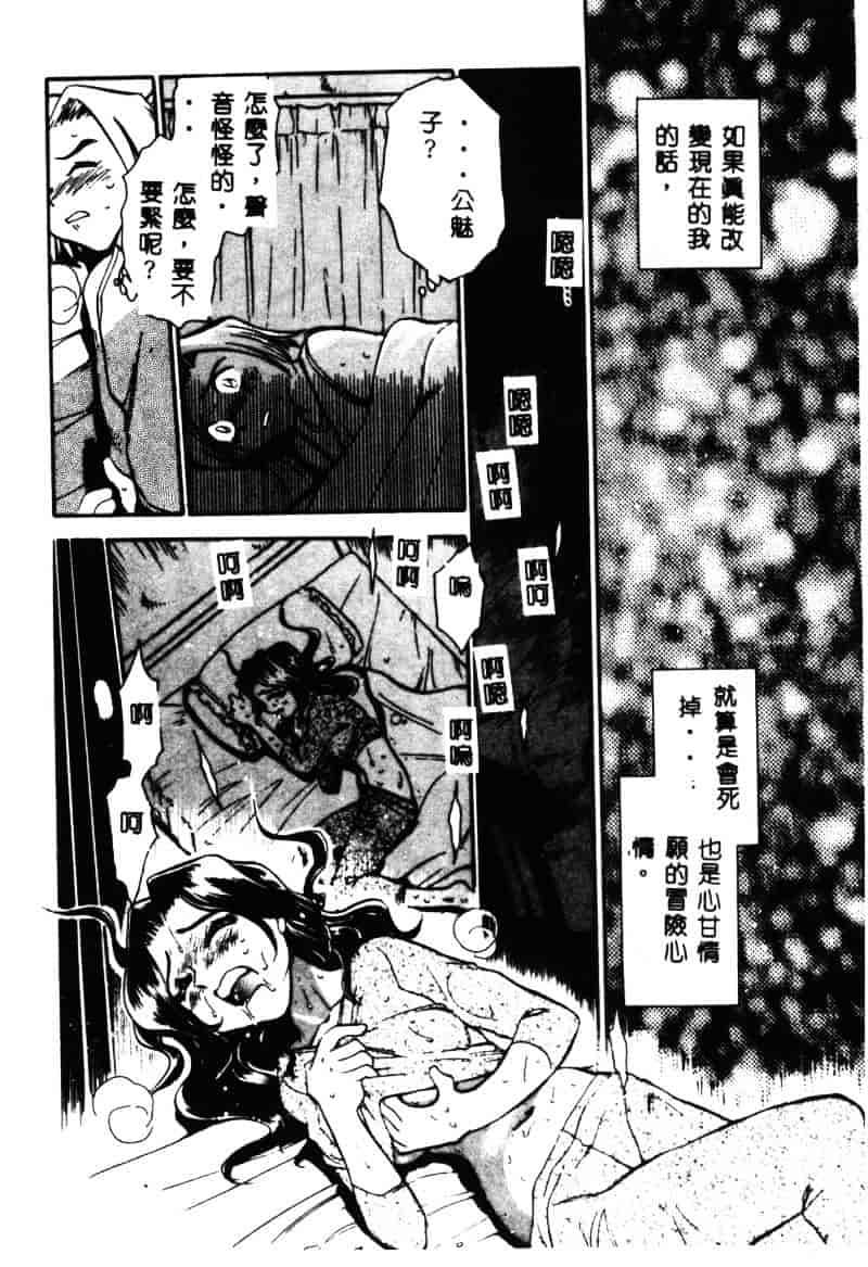 [ちば・ぢろう] 変身! となりの公魅子さん_第1集