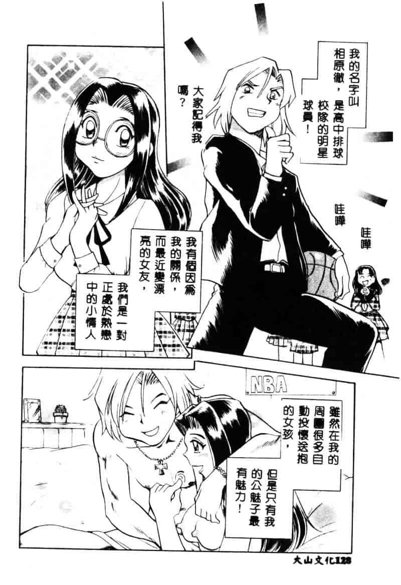 [ちば・ぢろう] 変身! となりの公魅子さん_第7集