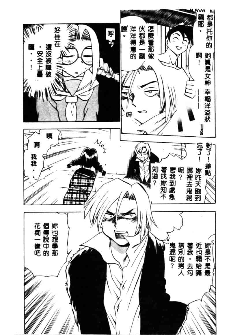 [ちば・ぢろう] 変身! となりの公魅子さん_第8集