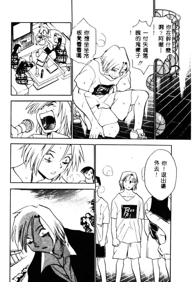 [ちば・ぢろう] 変身! となりの公魅子さん_第8集