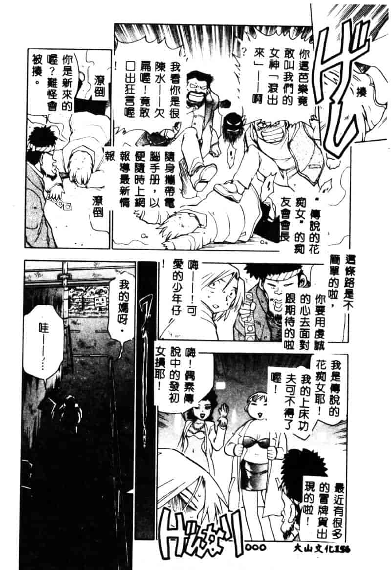 [ちば・ぢろう] 変身! となりの公魅子さん_第8集