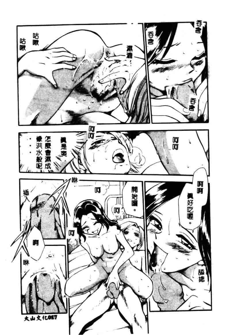 [ちば・ぢろう] 変身! となりの公魅子さん_第1集