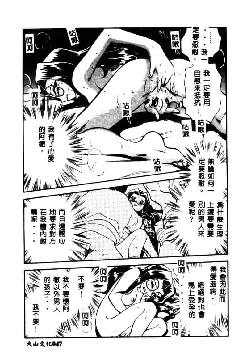 [ちば・ぢろう] 変身! となりの公魅子さん_第2集