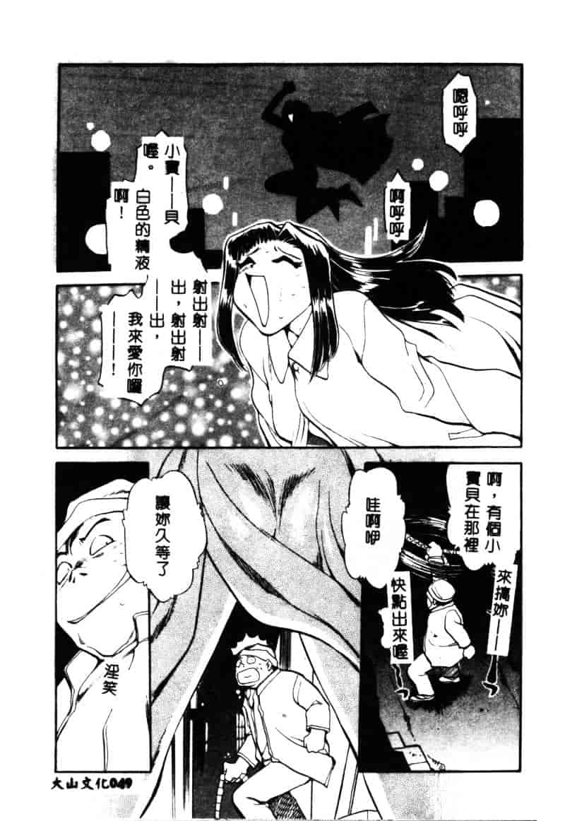 [ちば・ぢろう] 変身! となりの公魅子さん_第2集