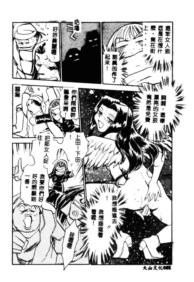 [ちば・ぢろう] 変身! となりの公魅子さん_第2集