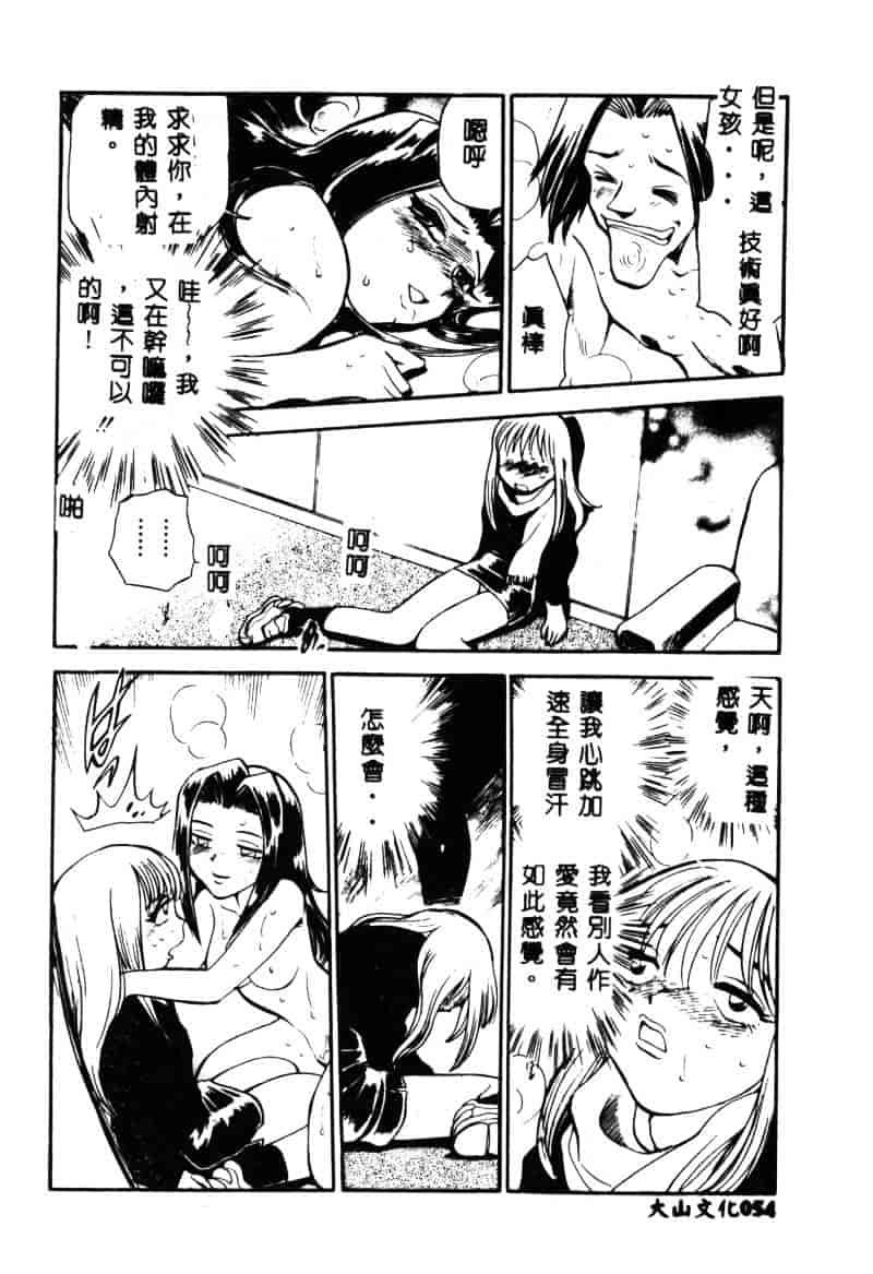 [ちば・ぢろう] 変身! となりの公魅子さん_第2集