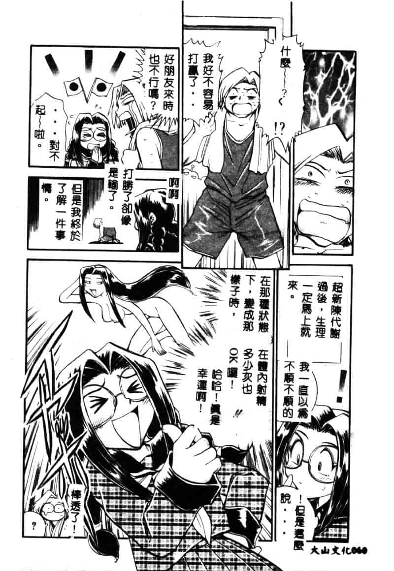 [ちば・ぢろう] 変身! となりの公魅子さん_第2集