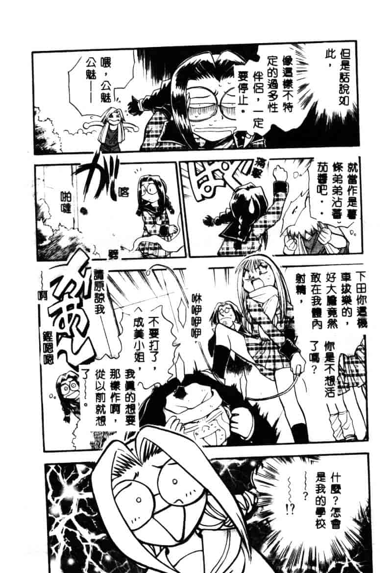[ちば・ぢろう] 変身! となりの公魅子さん_第2集