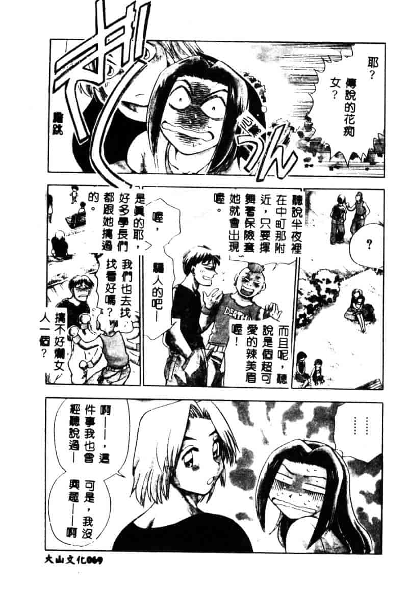 [ちば・ぢろう] 変身! となりの公魅子さん_第2集