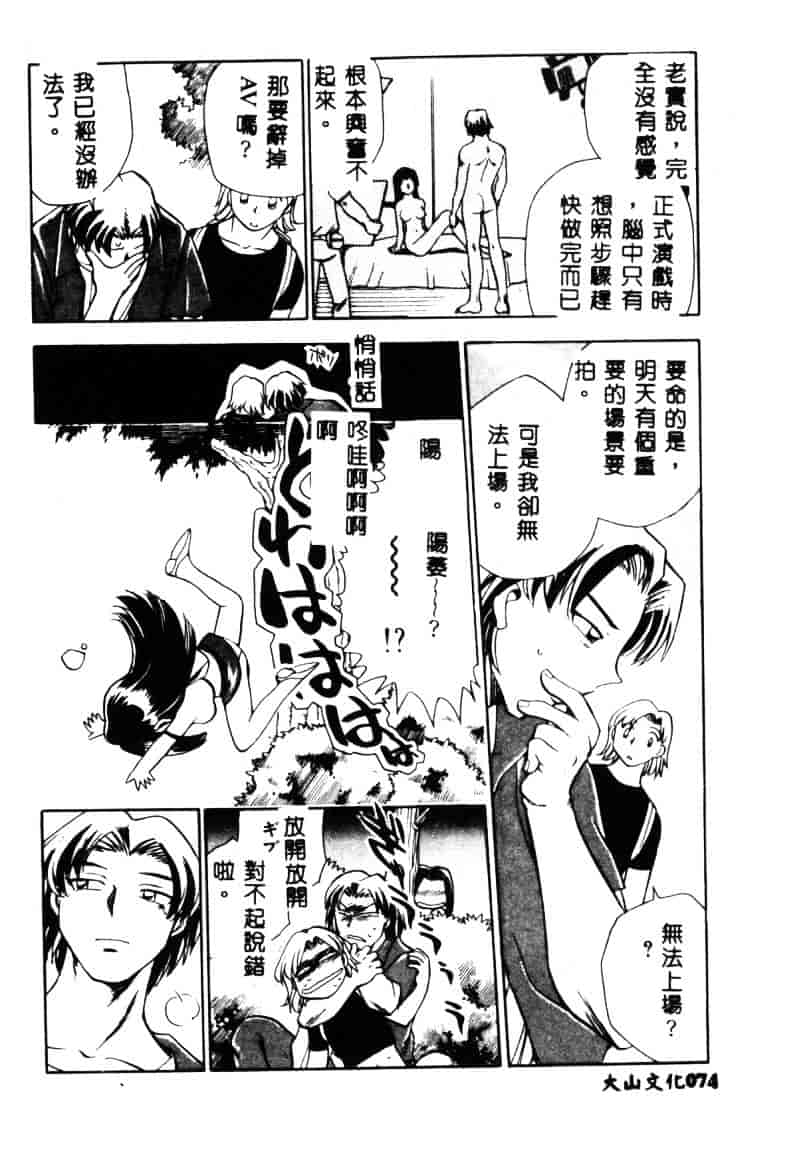 [ちば・ぢろう] 変身! となりの公魅子さん_第2集