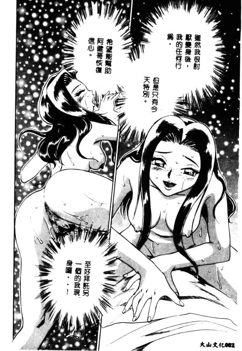 [ちば・ぢろう] 変身! となりの公魅子さん_第3集