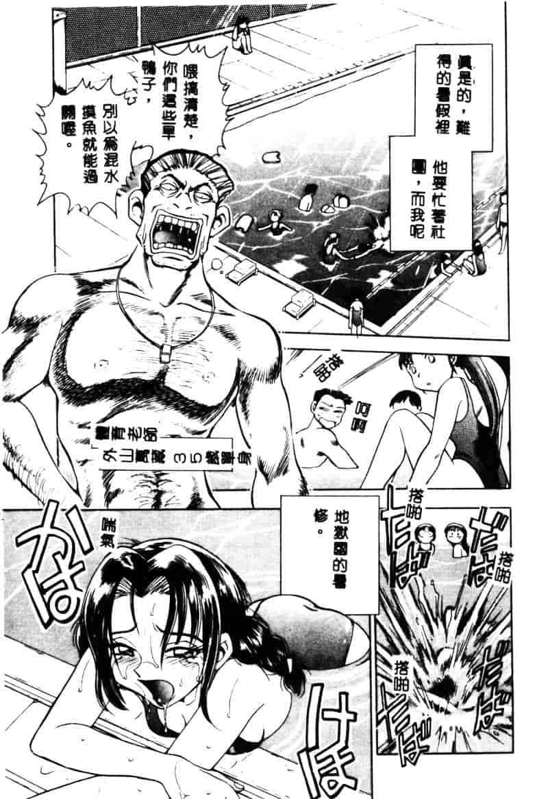 [ちば・ぢろう] 変身! となりの公魅子さん_第3集