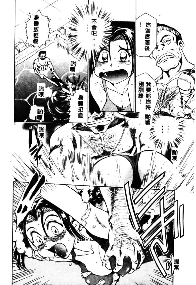 [ちば・ぢろう] 変身! となりの公魅子さん_第3集