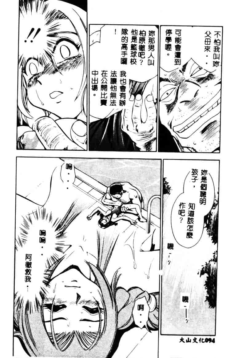 [ちば・ぢろう] 変身! となりの公魅子さん_第3集