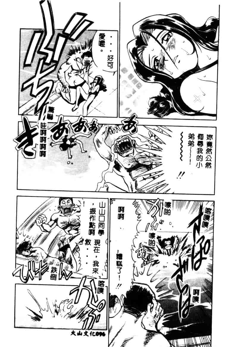 [ちば・ぢろう] 変身! となりの公魅子さん_第3集