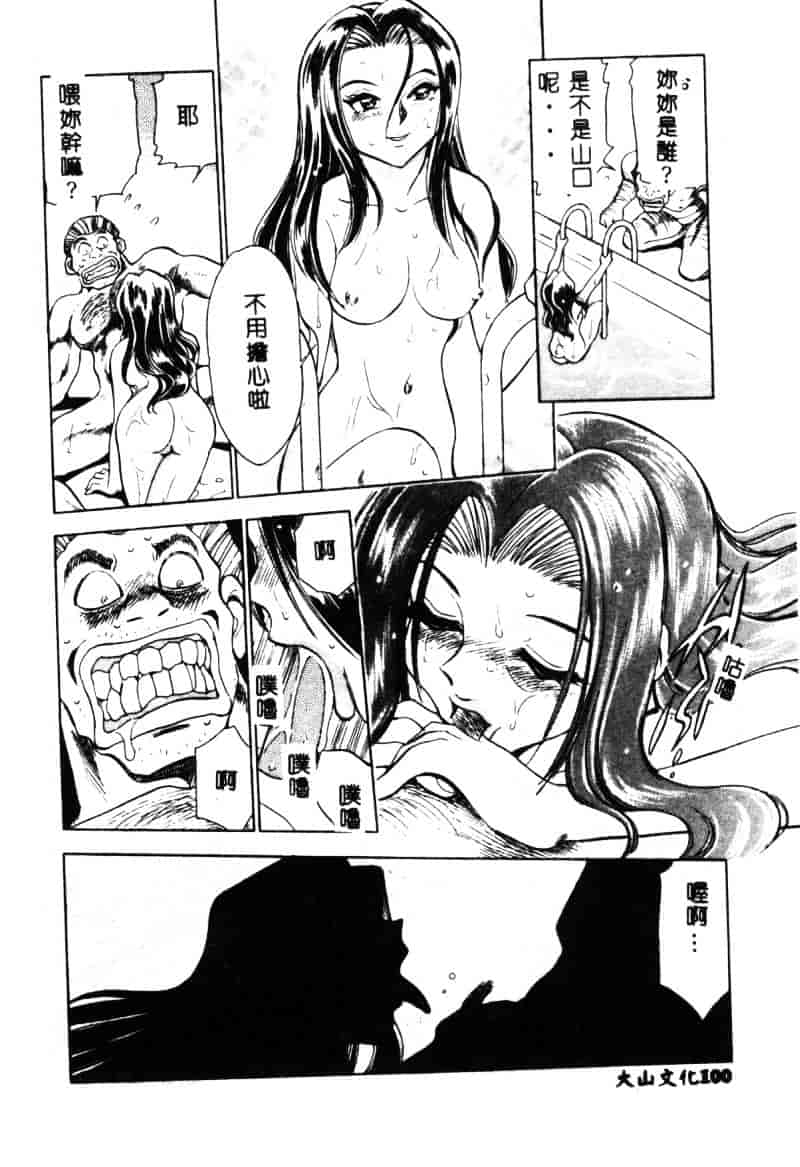 [ちば・ぢろう] 変身! となりの公魅子さん_第3集