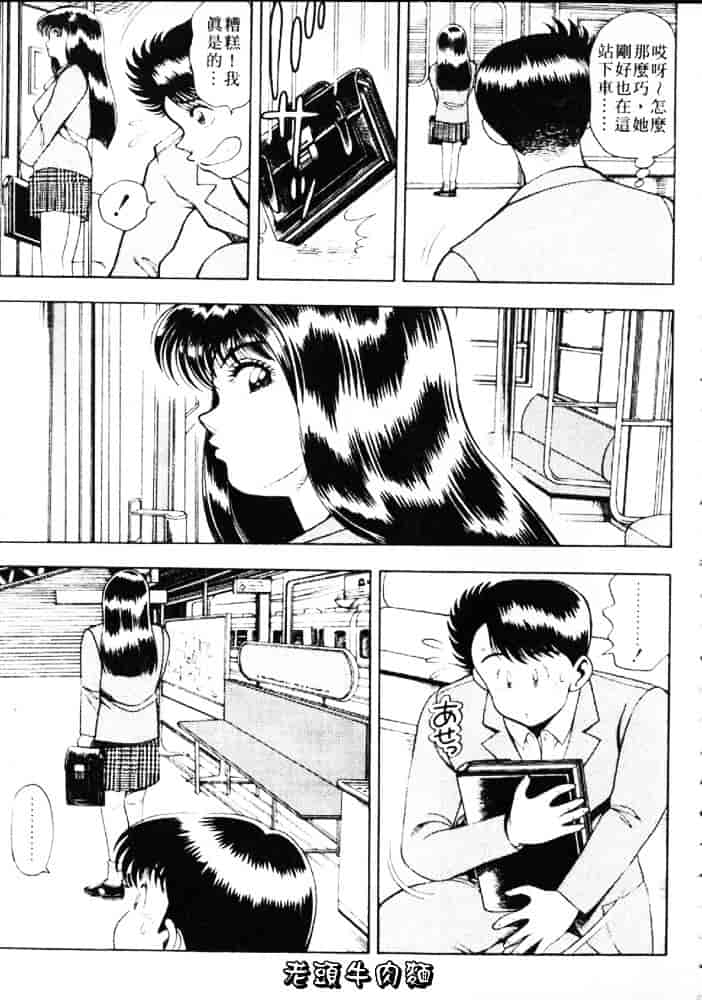 [ちゃたろー] あんずちゃんForever_第1集