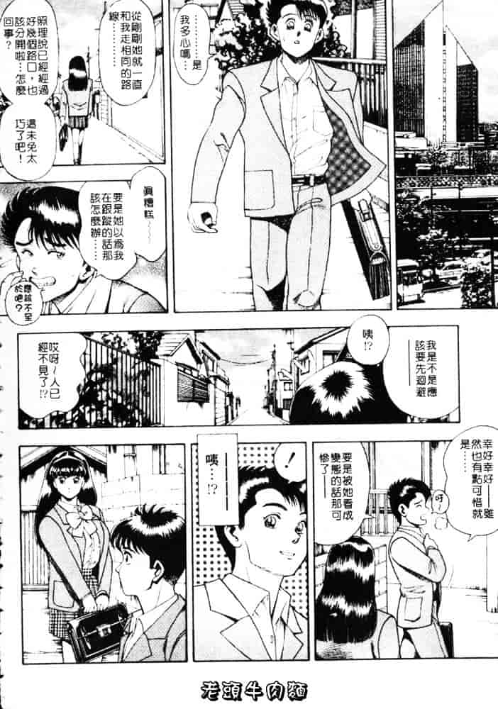 [ちゃたろー] あんずちゃんForever_第1集