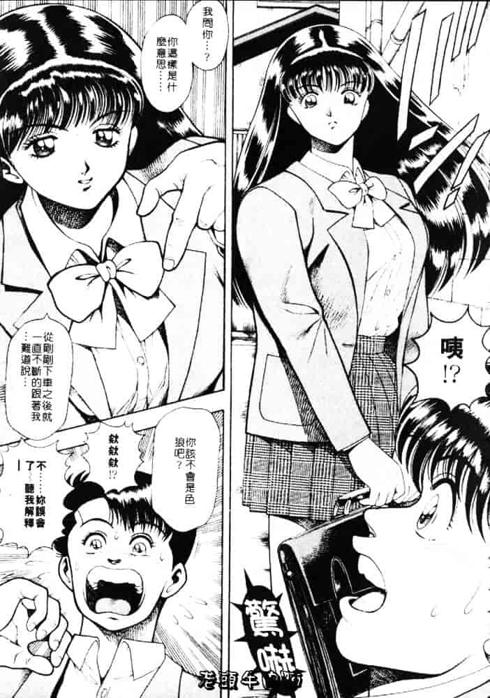 [ちゃたろー] あんずちゃんForever_第1集
