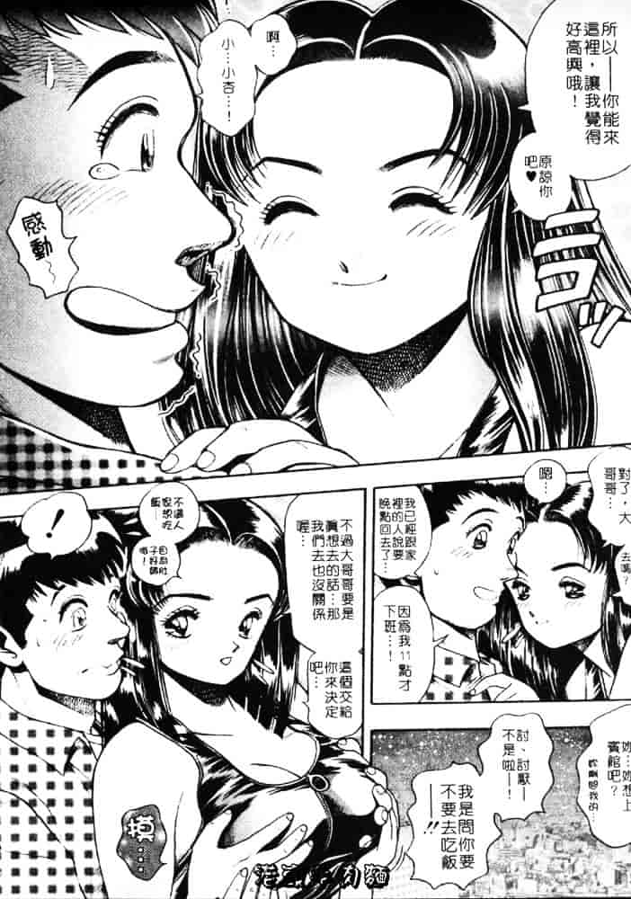 [ちゃたろー] あんずちゃんForever_第7集