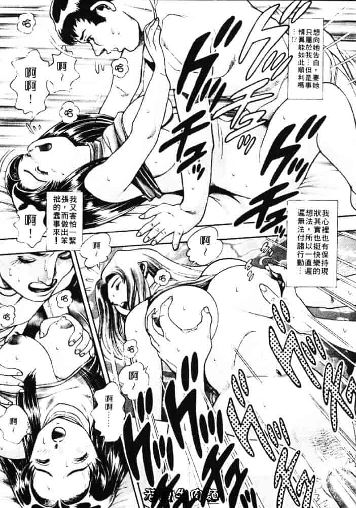 [ちゃたろー] あんずちゃんForever_第7集