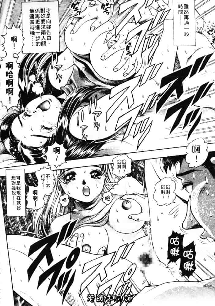 [ちゃたろー] あんずちゃんForever_第7集
