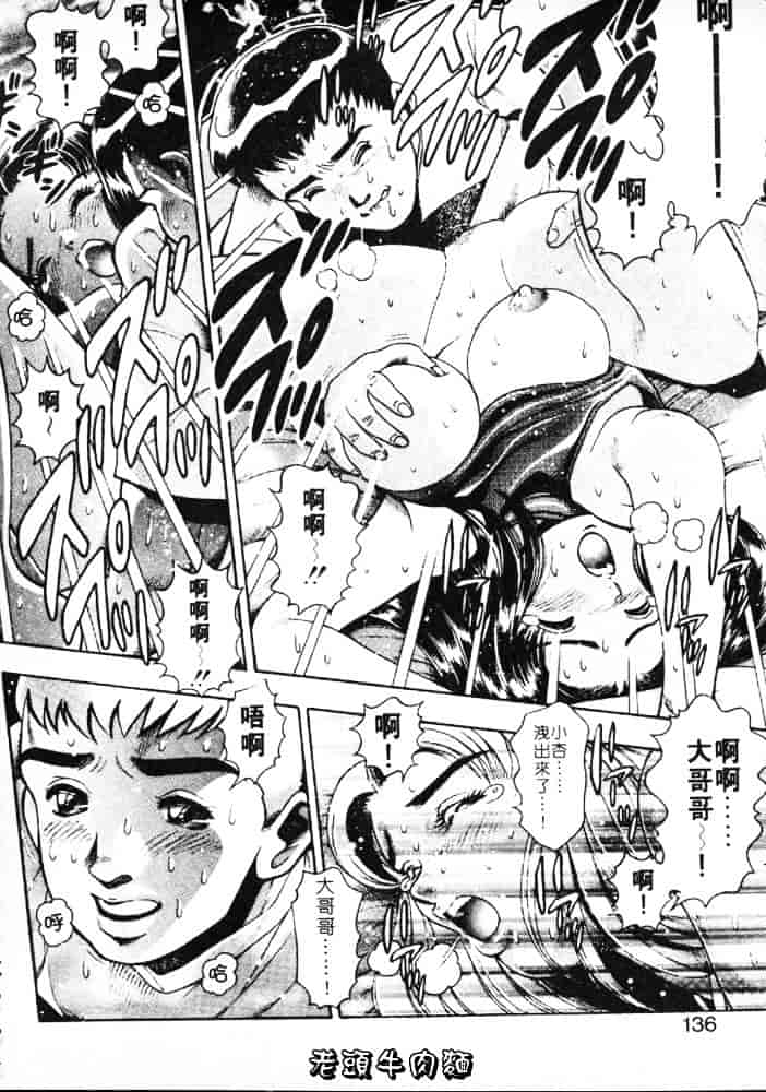 [ちゃたろー] あんずちゃんForever_第8集