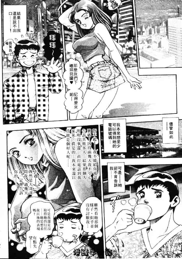 [ちゃたろー] あんずちゃんForever_第8集