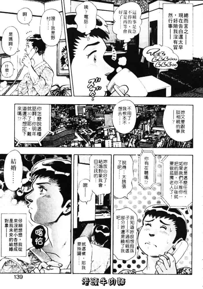 [ちゃたろー] あんずちゃんForever_第8集