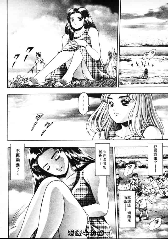 [ちゃたろー] あんずちゃんForever_第8集